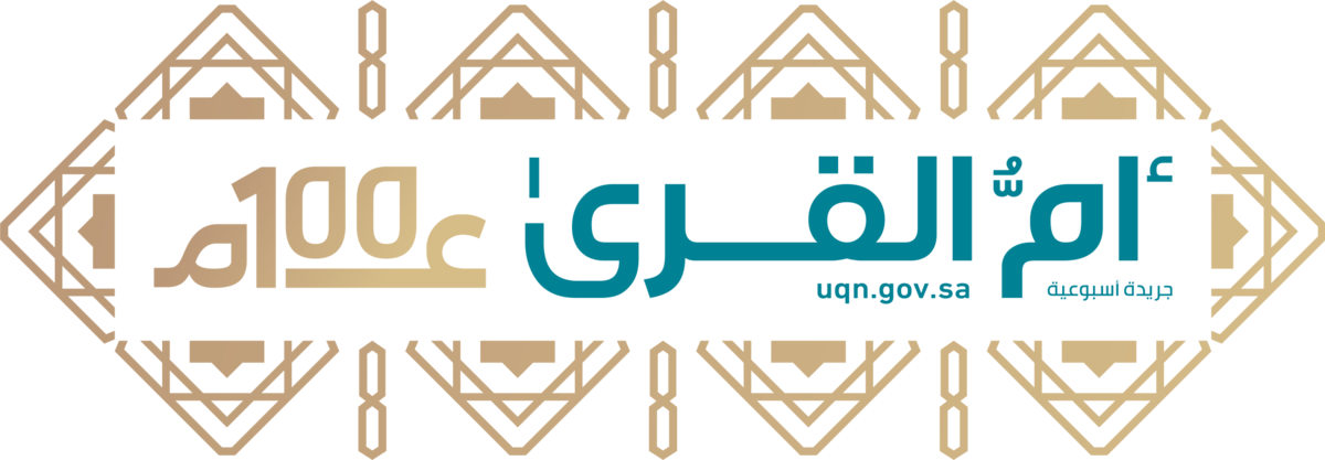 جريدة أم القرى