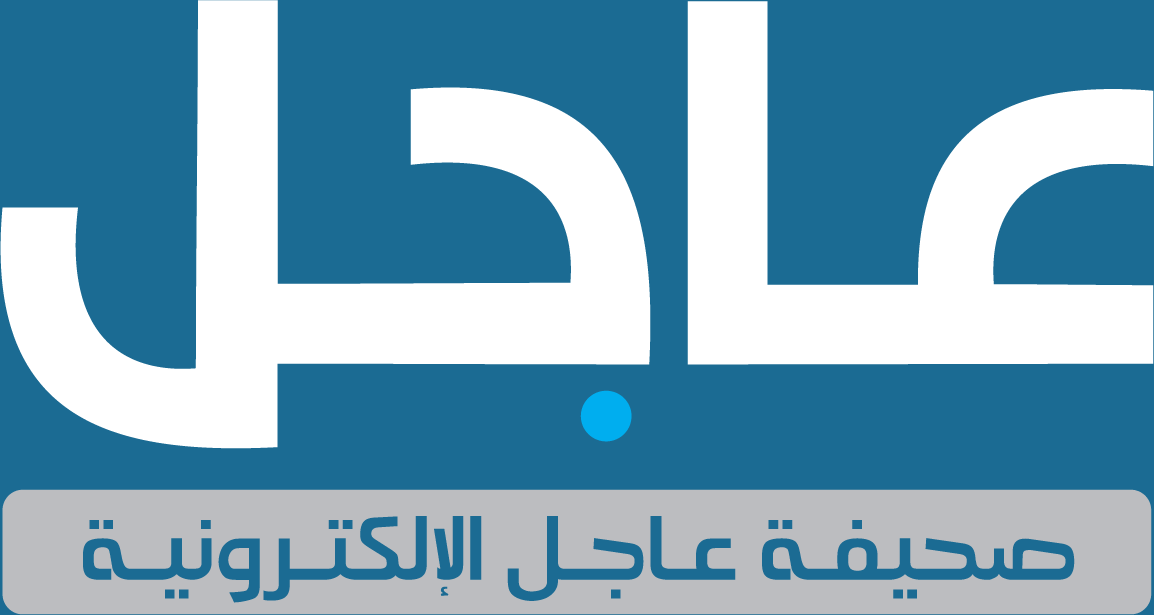 صحيفة عاجل