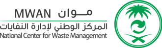 المركز الوطني لإدارة النفايات